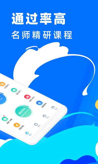 公考宝典APP