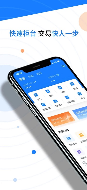 东吴秀财APP