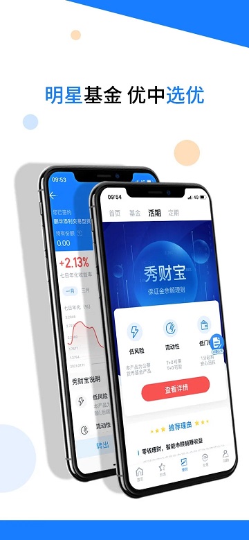 东吴秀财APP