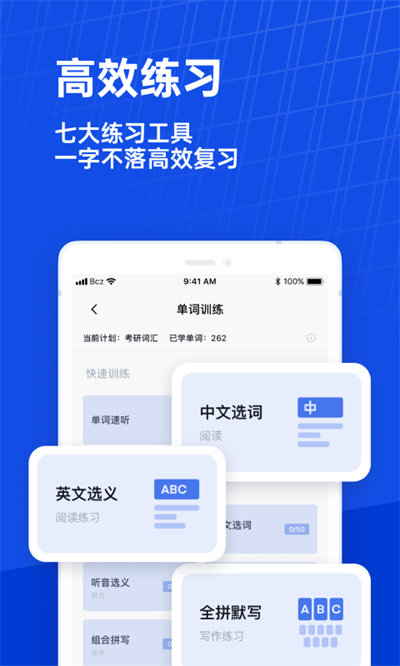 百词斩APP