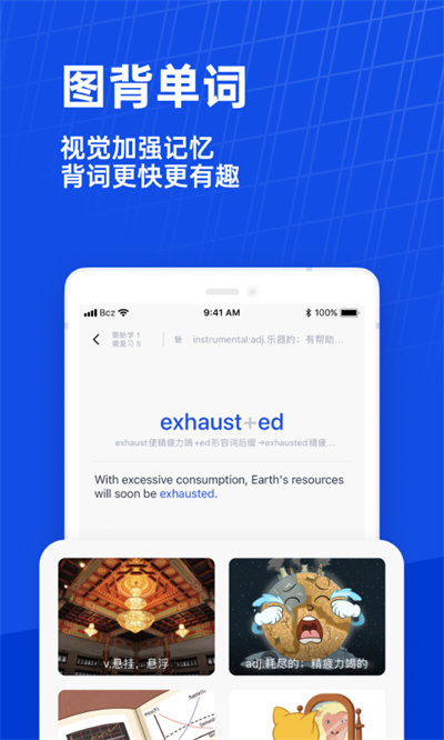 百词斩APP