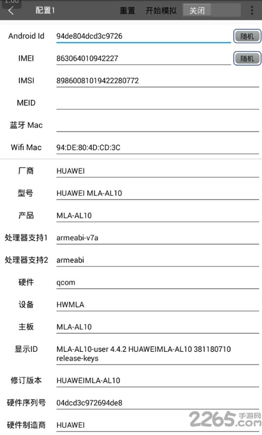 西瓜助手破解版