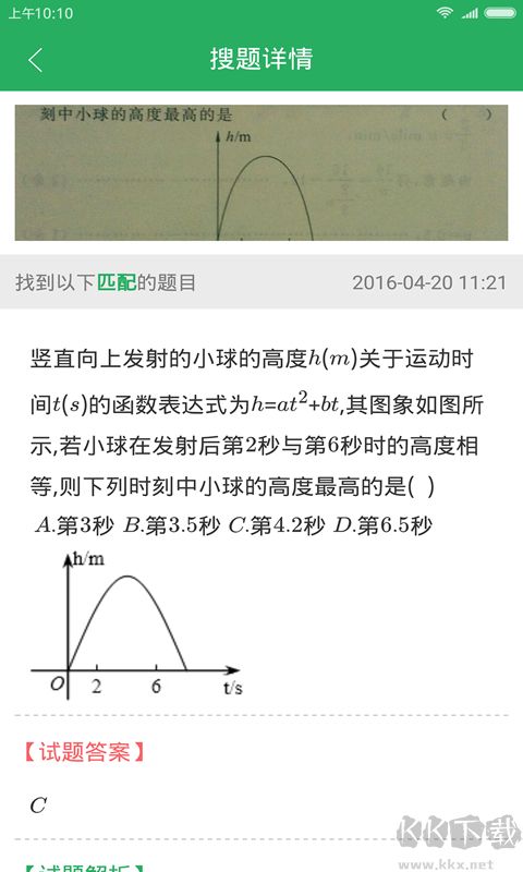 橡皮网题库系统