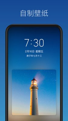 壁纸制作APP