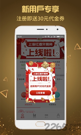 八元微操盘APP