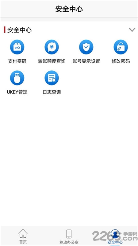 浦发银行企业版