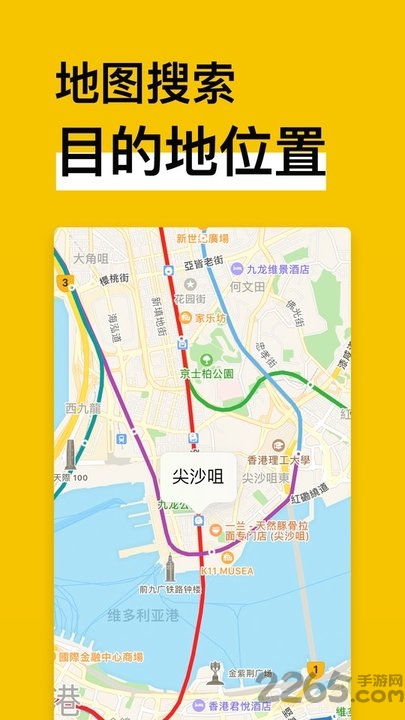 中国地铁通app安卓版