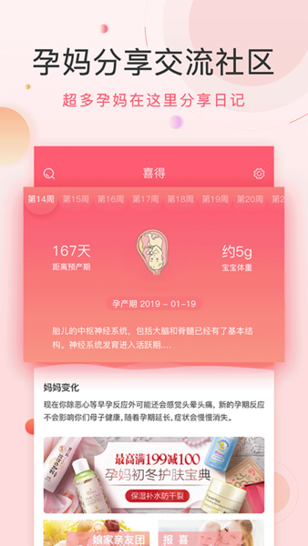 喜花开APP