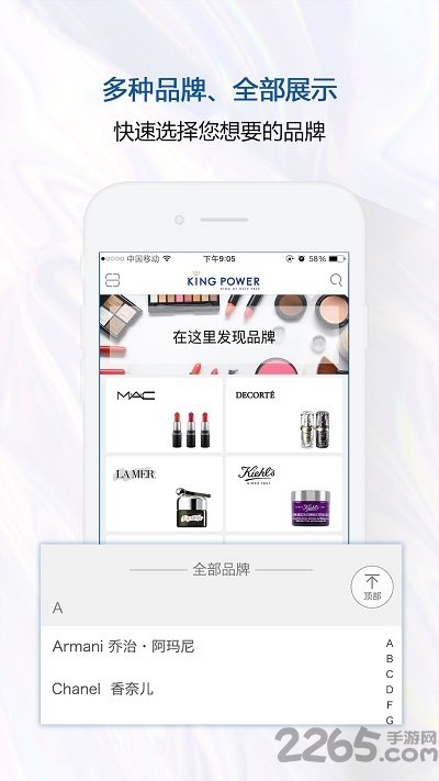 泰国王权免税店APP