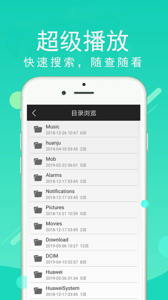 超级看影院APP