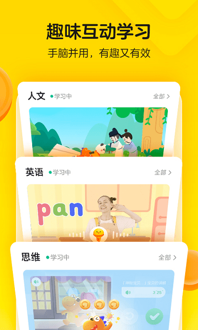 瓜瓜龙英语app下载安装