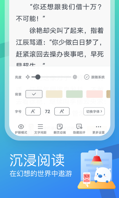 米读小说极速版APP