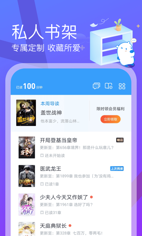 米读小说极速版APP