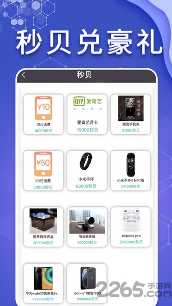 懂表帝APP