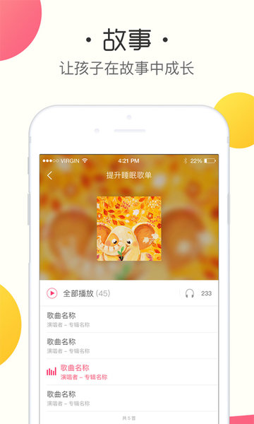 鱼乐贝贝app最新版下载