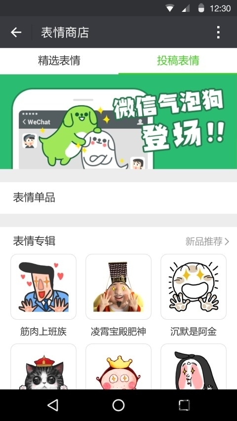 微信旧版APP