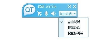 QT语音客户端下载