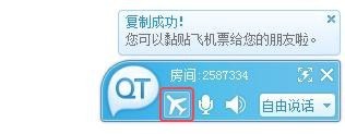 QT语音客户端下载