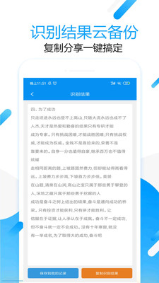 拍图取字APP