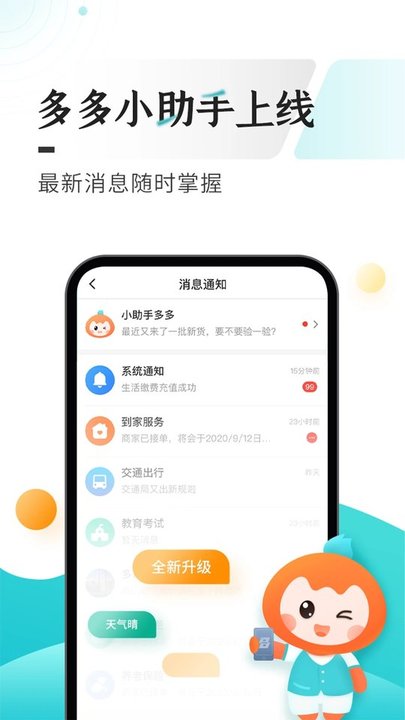 云上贵州多彩宝app免费版下载