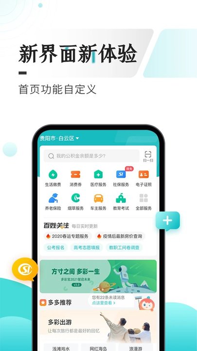 多彩宝APP