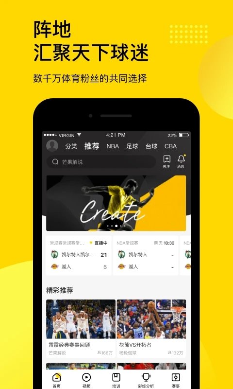 企鹅直播APP