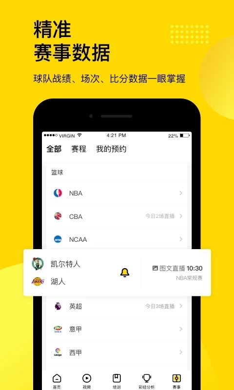 企鹅直播APP