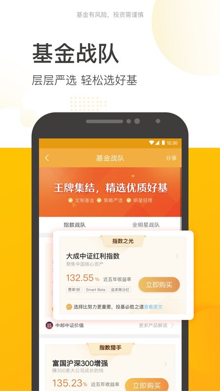 蛋卷基金官方app下载