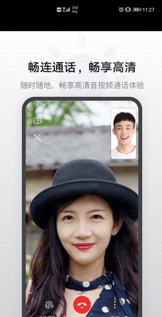 华为畅连APP