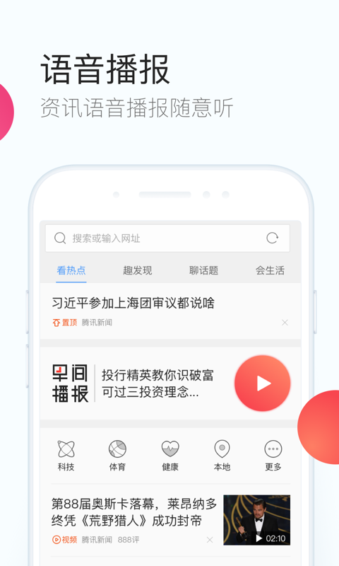 qq浏览器免费版