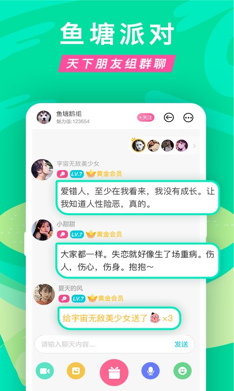 正宗漂流瓶APP