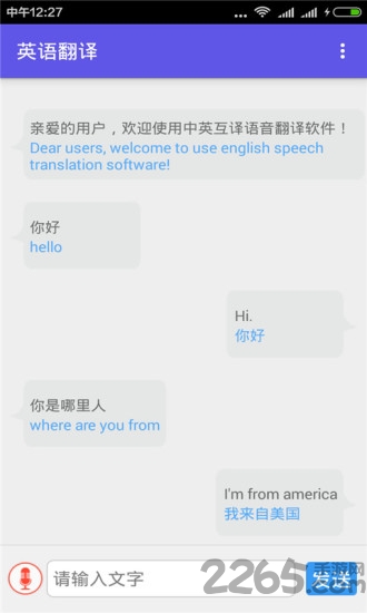 英语翻译器APP