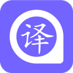 英语翻译器APP v5.0安卓版