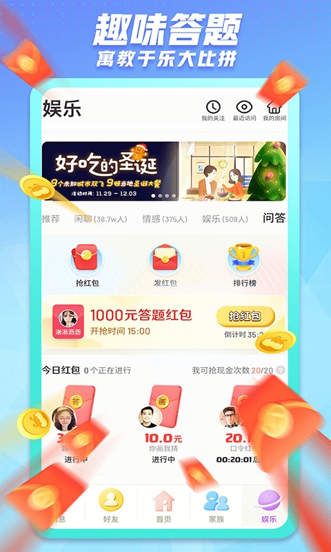 派派APP