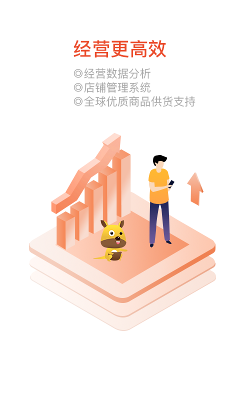 口袋零钱商户APP