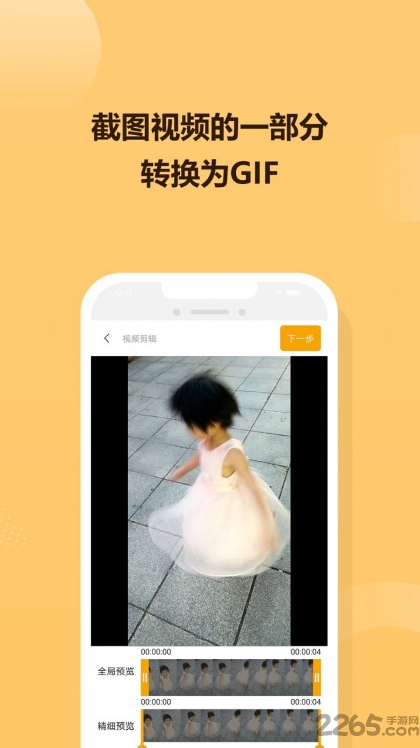 Gif炫图APP