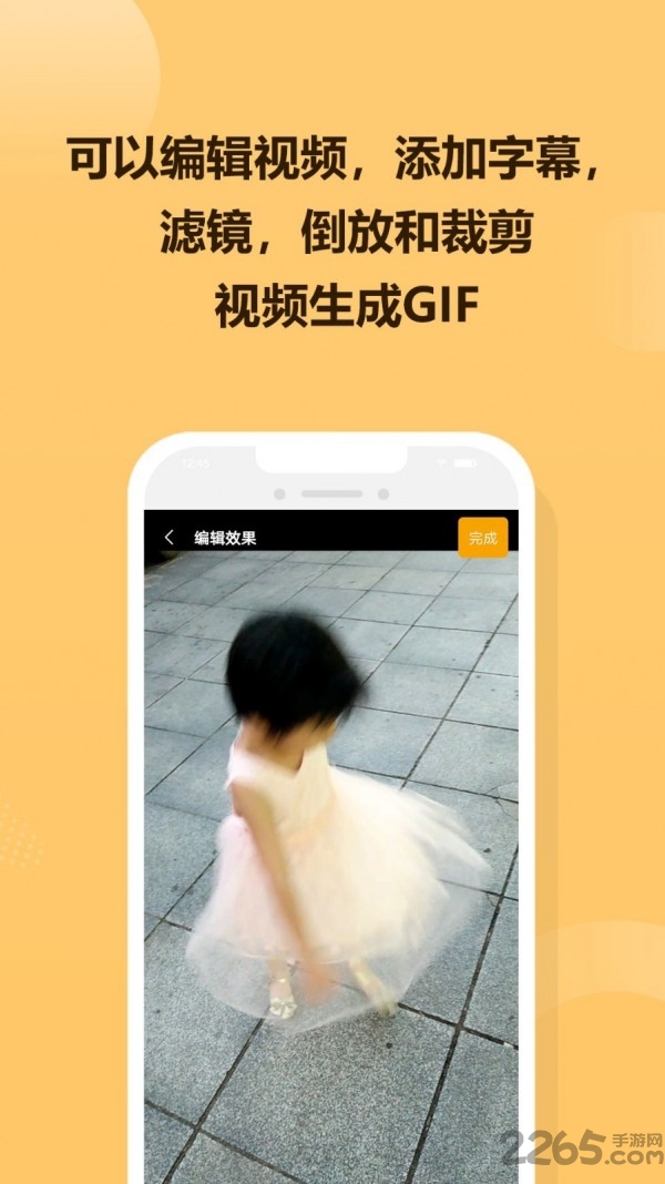 Gif炫图APP