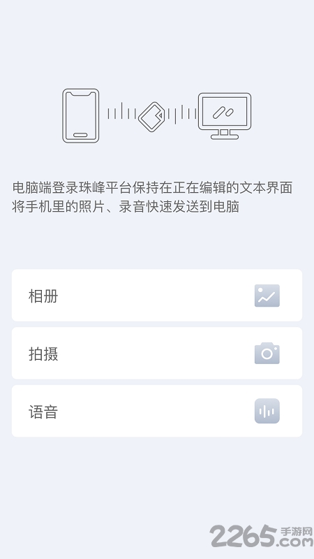 珠峰无线APP