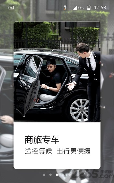 至尊用车