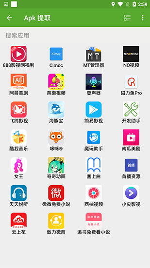 Android开发者助手