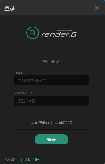 RenderG渲染农场(云渲染平台)