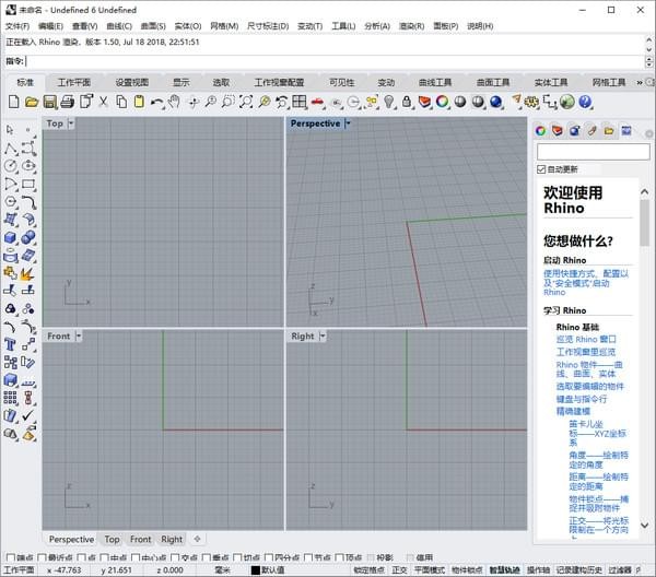 犀牛软件(Rhinoceros 6.0)