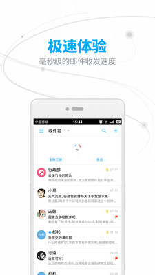 网易邮箱APP