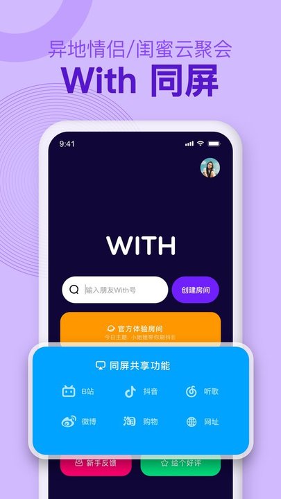 WithAPP