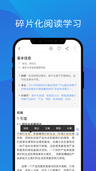 知网研学app下载