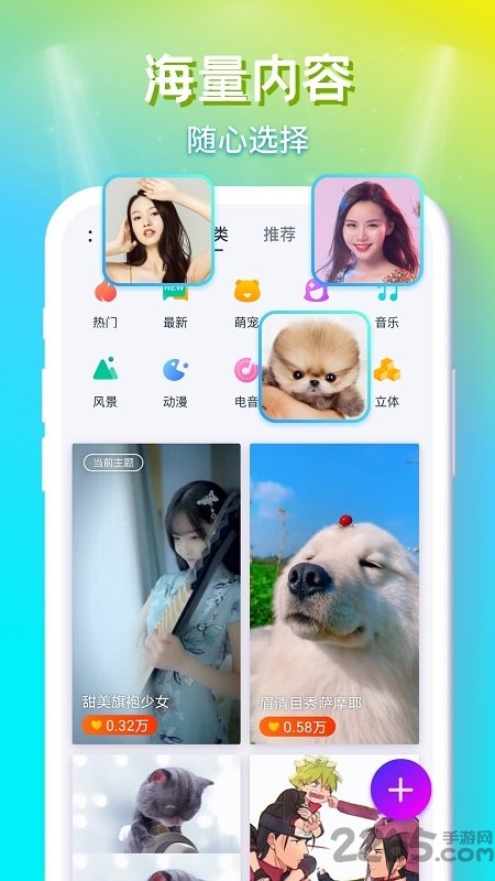 来电秀秀秀APP