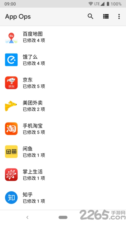 App Ops(应用权限管理)