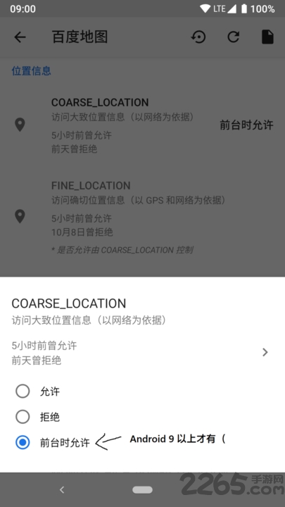 App Ops(应用权限管理)