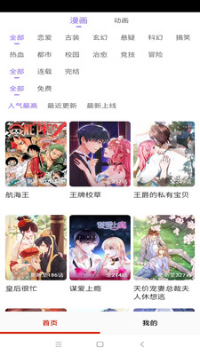 斗罗大陆漫画全集免费阅读