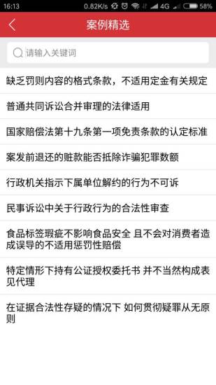 广东法院网